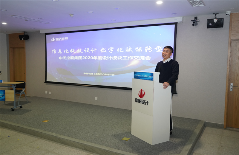 2020年11月21日，以“信息化提效设计数字化赋能转型”为主题的yth2206游艇会官方网站控股集团2020年度设计板块工作交流会在中怡设计办公区顺利召开。