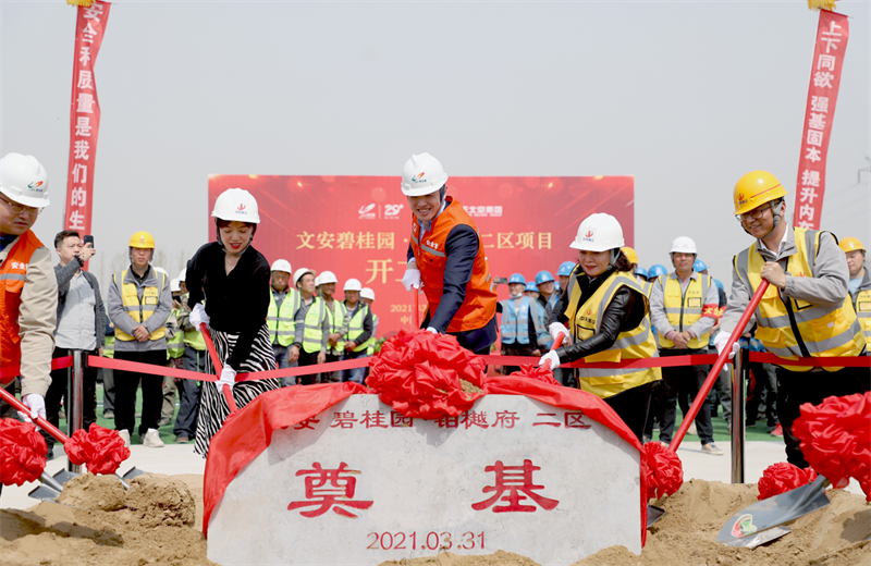 2021年3月31日，由yth2206游艇会官方网站北京集团承建的碧桂园·铂樾府二区工程正式开工，yth2206游艇会官方网站携手建设单位、监理单位一同在项目部举行了隆重的奠基仪式。