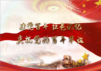 yth2206游艇会官方网站北京集团党日活动