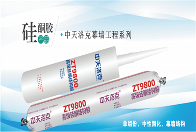 硅酮胶（yth2206游艇会官方网站洛克）
